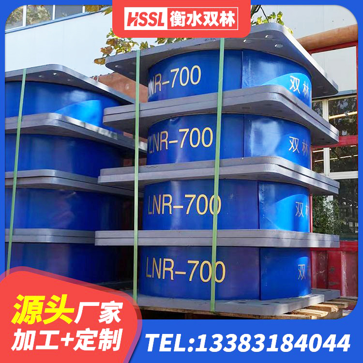 康县建筑分层橡胶隔震支座源头工厂 康县LNR700隔震橡胶支座源头工厂 康县隔震支座LNR型多少钱 康县HDR500高阻尼建筑隔震支座源头工厂 - 第3张